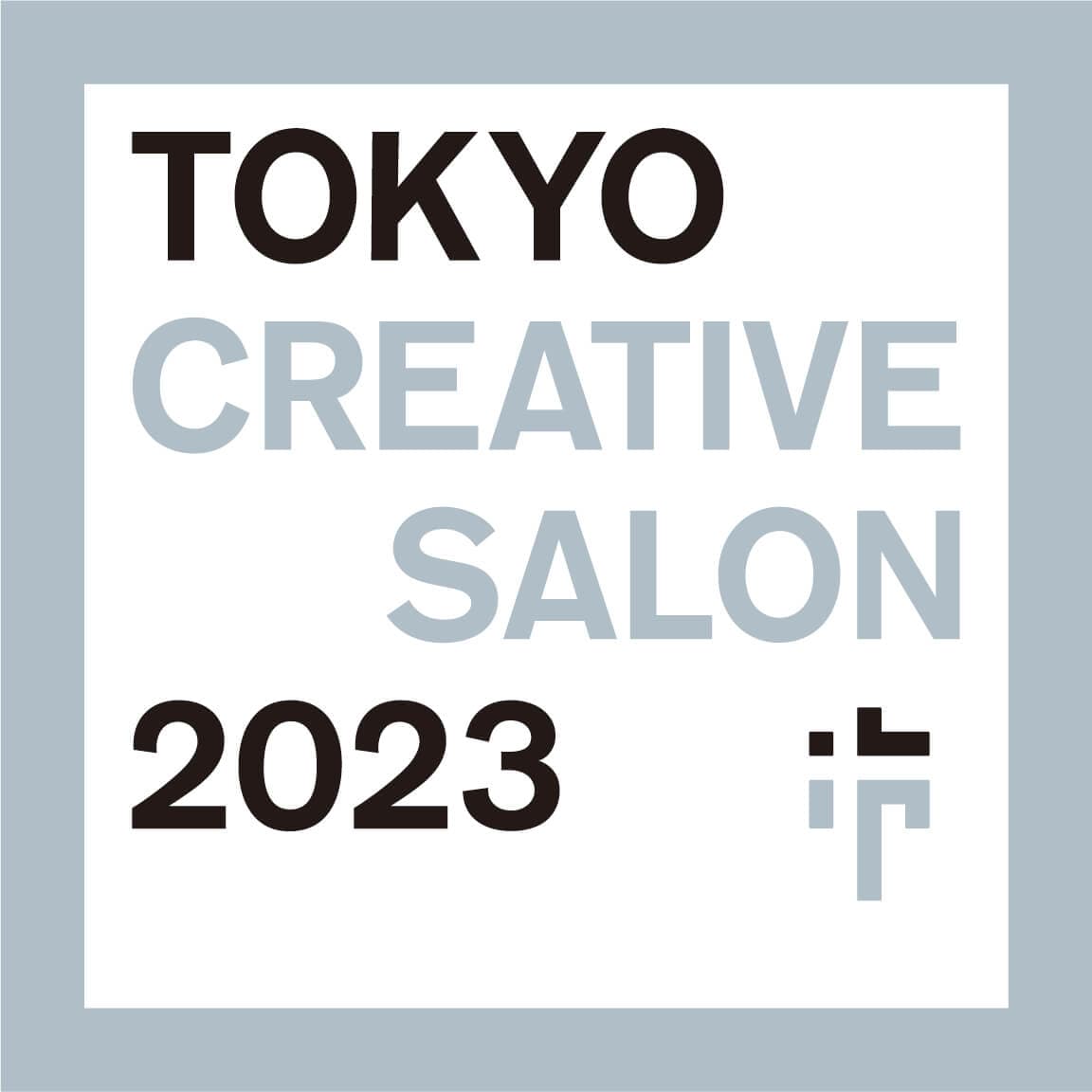 TOKYO CREATIVE SALON 2023