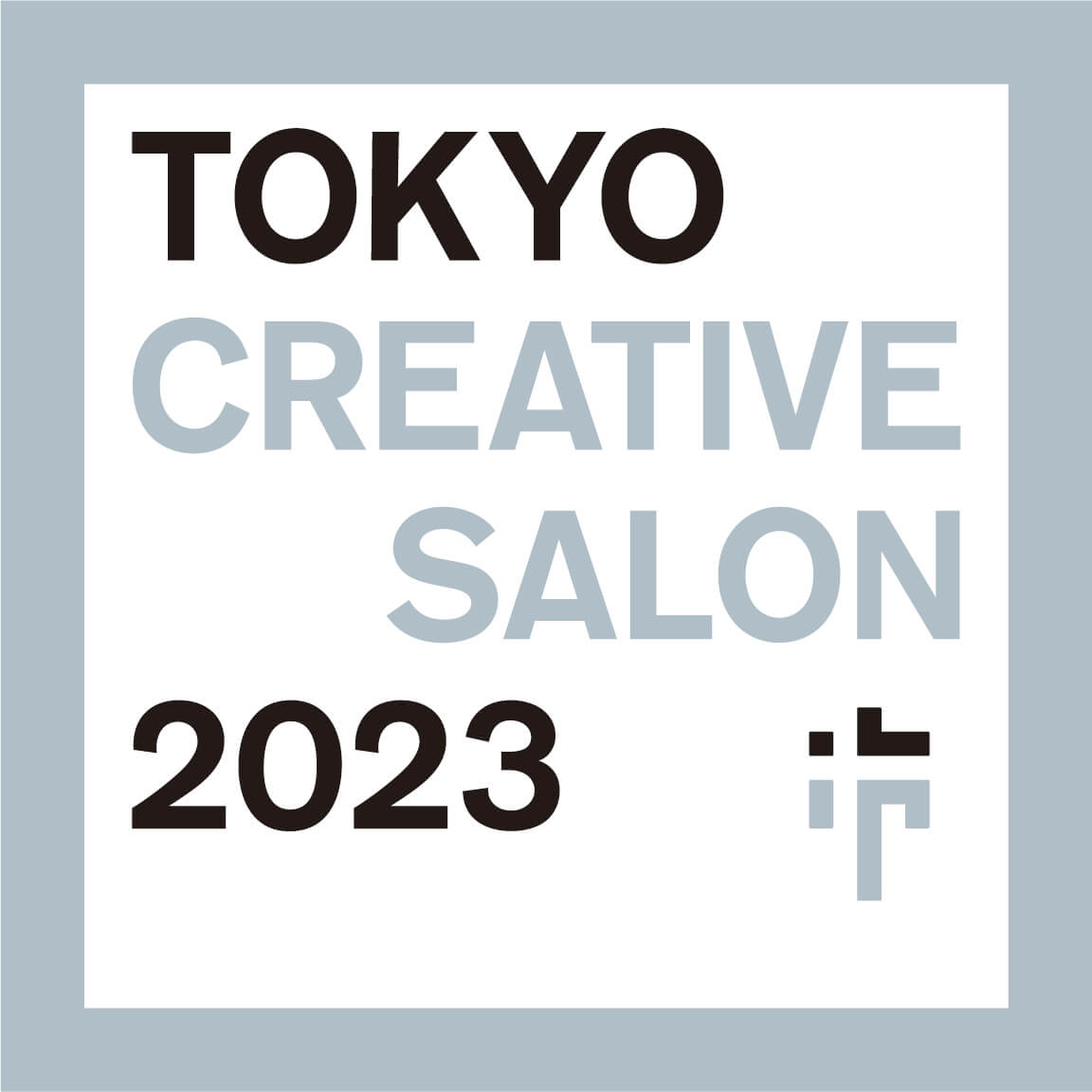 TOKYO CREATIVE SALON 2024