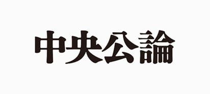 新聞・雑誌