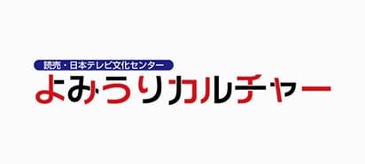 カルチャー・教育