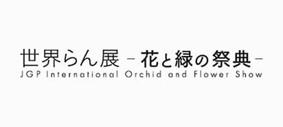 プロジェクト・イベント