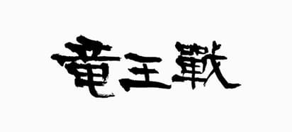 プロジェクト・イベント