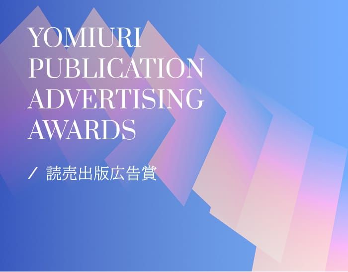 Yomiuri Publishing Ad Award