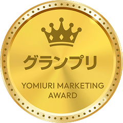 グランプリ（１点）