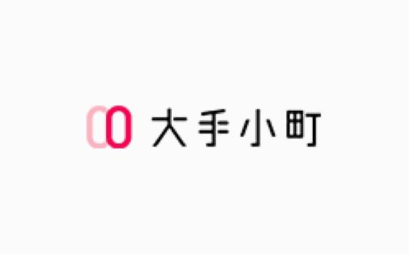 大手小町
