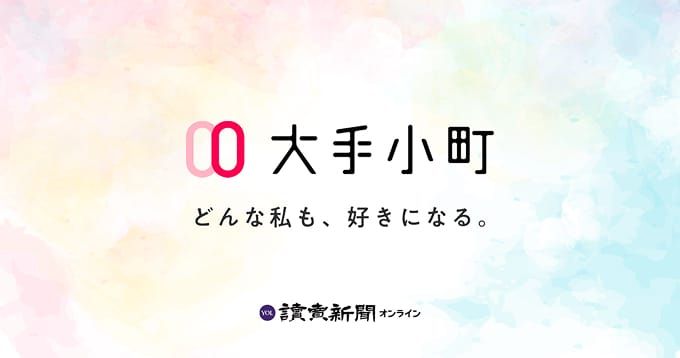 タイアップ掲載事例