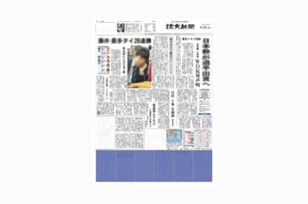 朝刊・一面<br class='show_sp'>出版広告