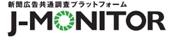こんな時はJ-MONITORをご利用ください