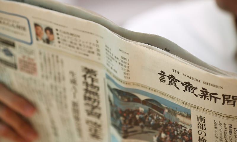 新聞