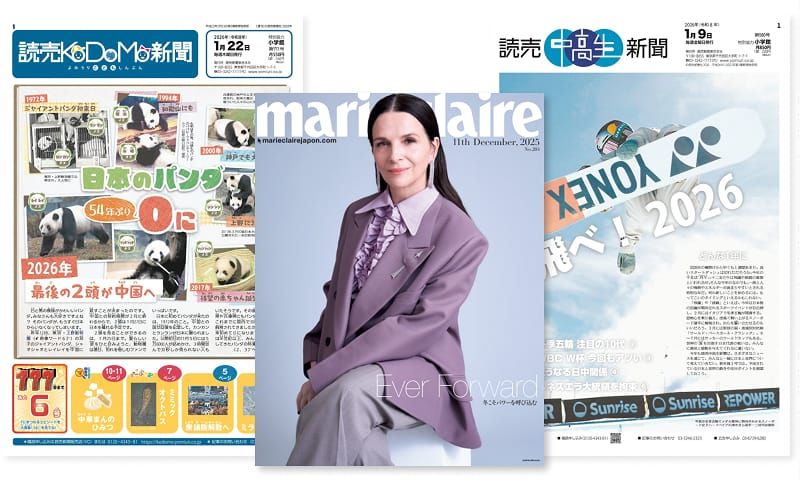 新聞