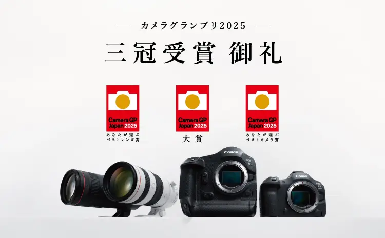 EOS R5 MarkⅡ