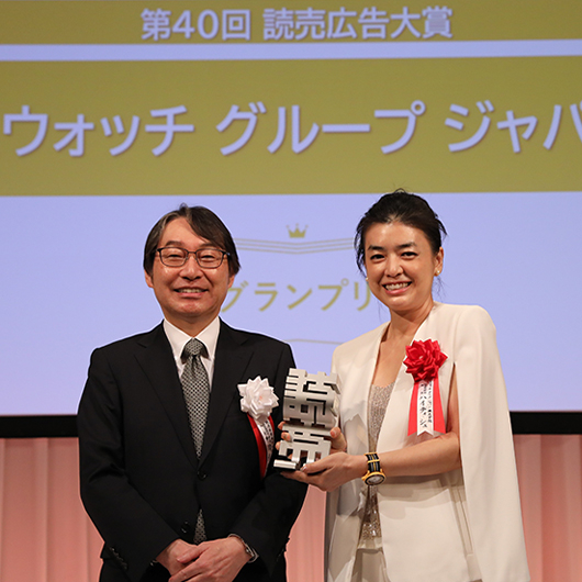 第40回読売広告大賞／第5回読売マーケティング賞／第16回読売・日テレAOY　贈賞式レポート