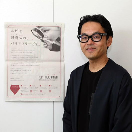 「世よの中なかにルビを増ふやす」ルビの日ひ（6月がつ2ふつ日か）に新聞広告しんぶんこうこくを掲載けいさい