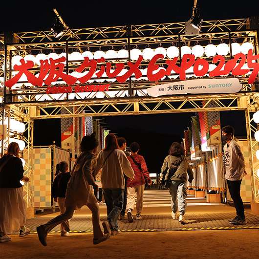 大阪グルメEXPO2025　10月13日まで大阪城公園で開催中！