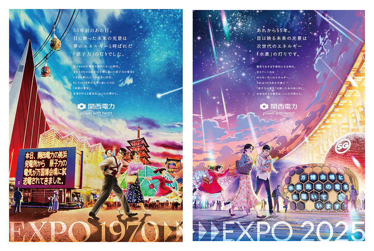 2025年8月25日朝刊（読売新聞 大阪本社版）
2025年 大阪・関西万博をイメージした広告ビジュアルと1970年開催の大阪万博をイメージしたビジュアル（朝日新聞に掲載）