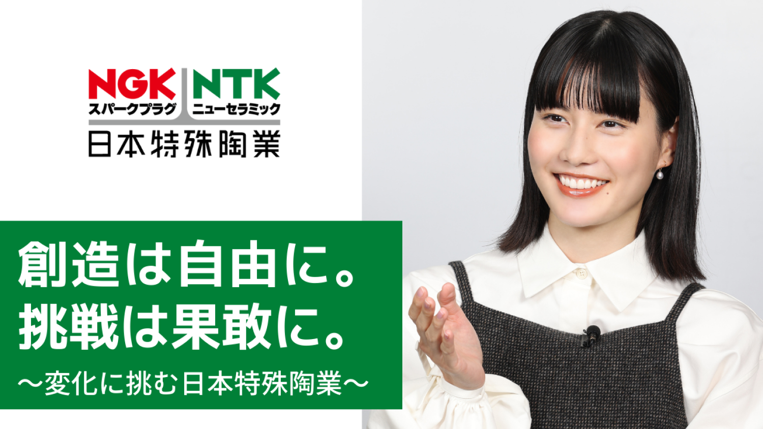 日本特殊陶業