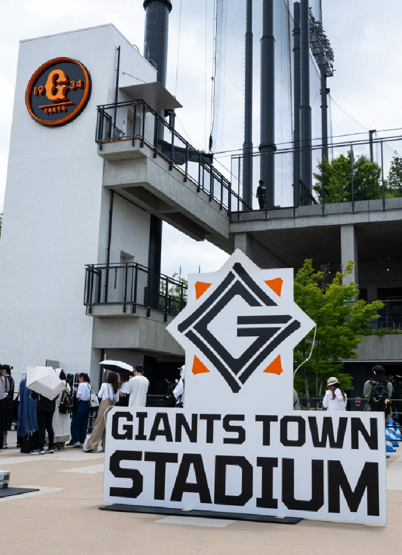 野球場を核ににぎわい、出会い、体験する街TOKYO GIANTS TOWN【読売グループリソース①】