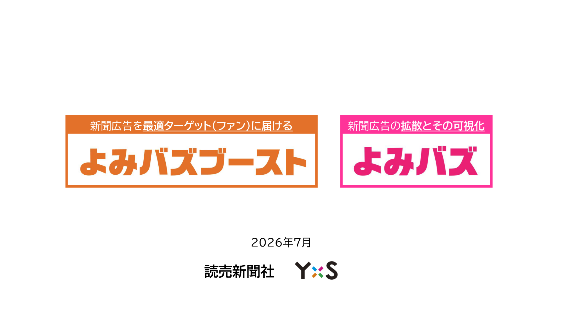 よみバズブースト