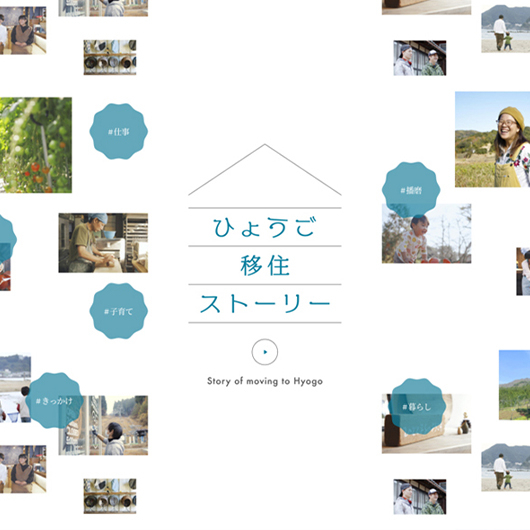 兵庫県移住者の自然体の姿を動画にYBSが制作した等身大のストーリー