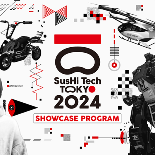 「SusHi Tech Tokyo 2024」ショーケースプログラム コンテンツ発表！未来のテックが大集合！