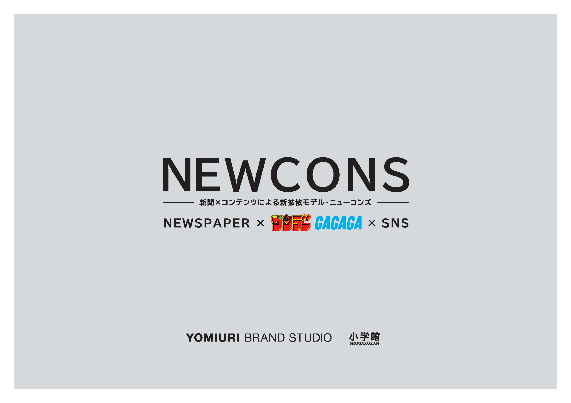 NEWCONS