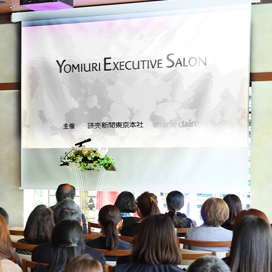 YOMIURI EXECUTIVE SALON（YES）2024を開催