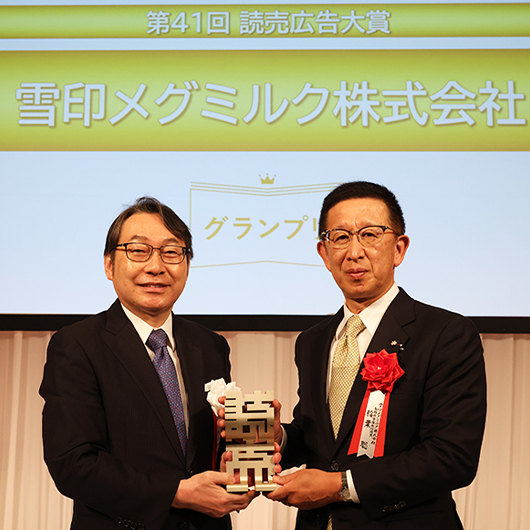 第41回読売広告大賞／第6回読売マーケティング賞／第17回読売・日テレAOY　贈賞式レポート
