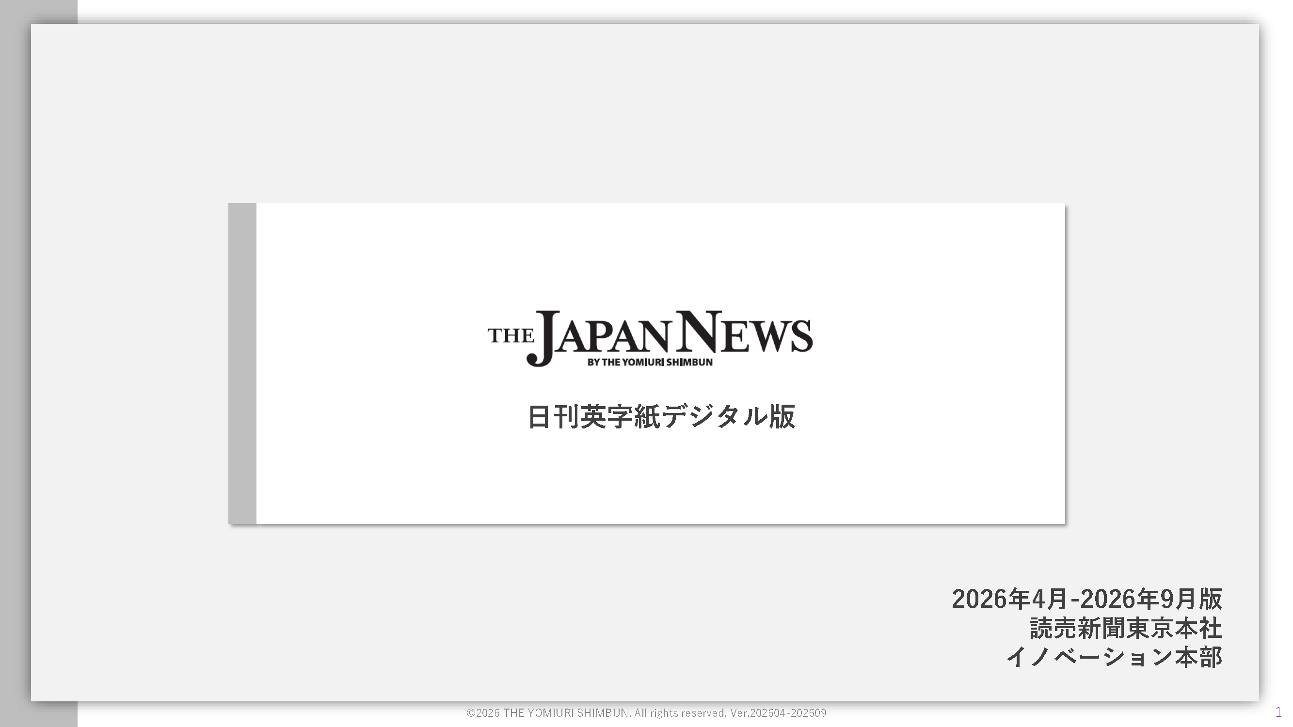 THE JAPAN NEWS メディアデータ／広告メニュー