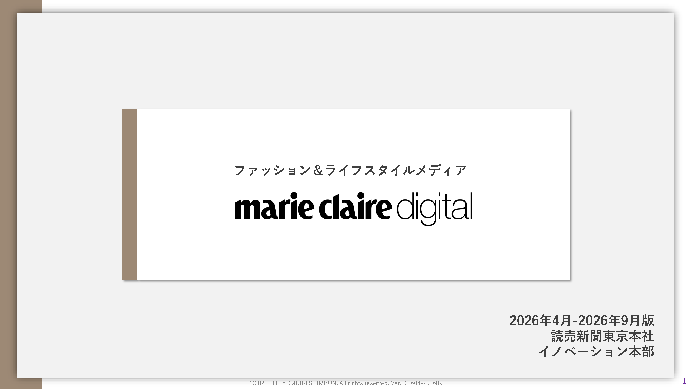 marie claire digital メディアデータ／広告メニュー