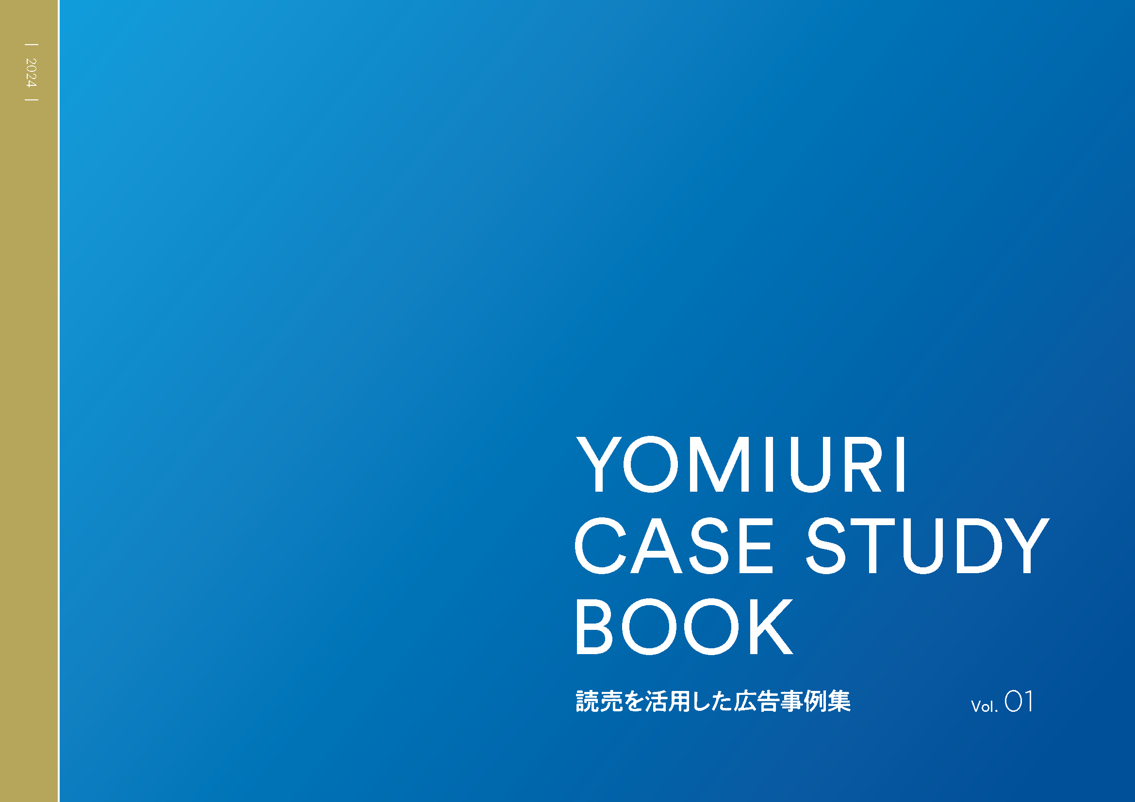 YOMIURI CASE STUDY BOOK―事例集―2024 vol.1