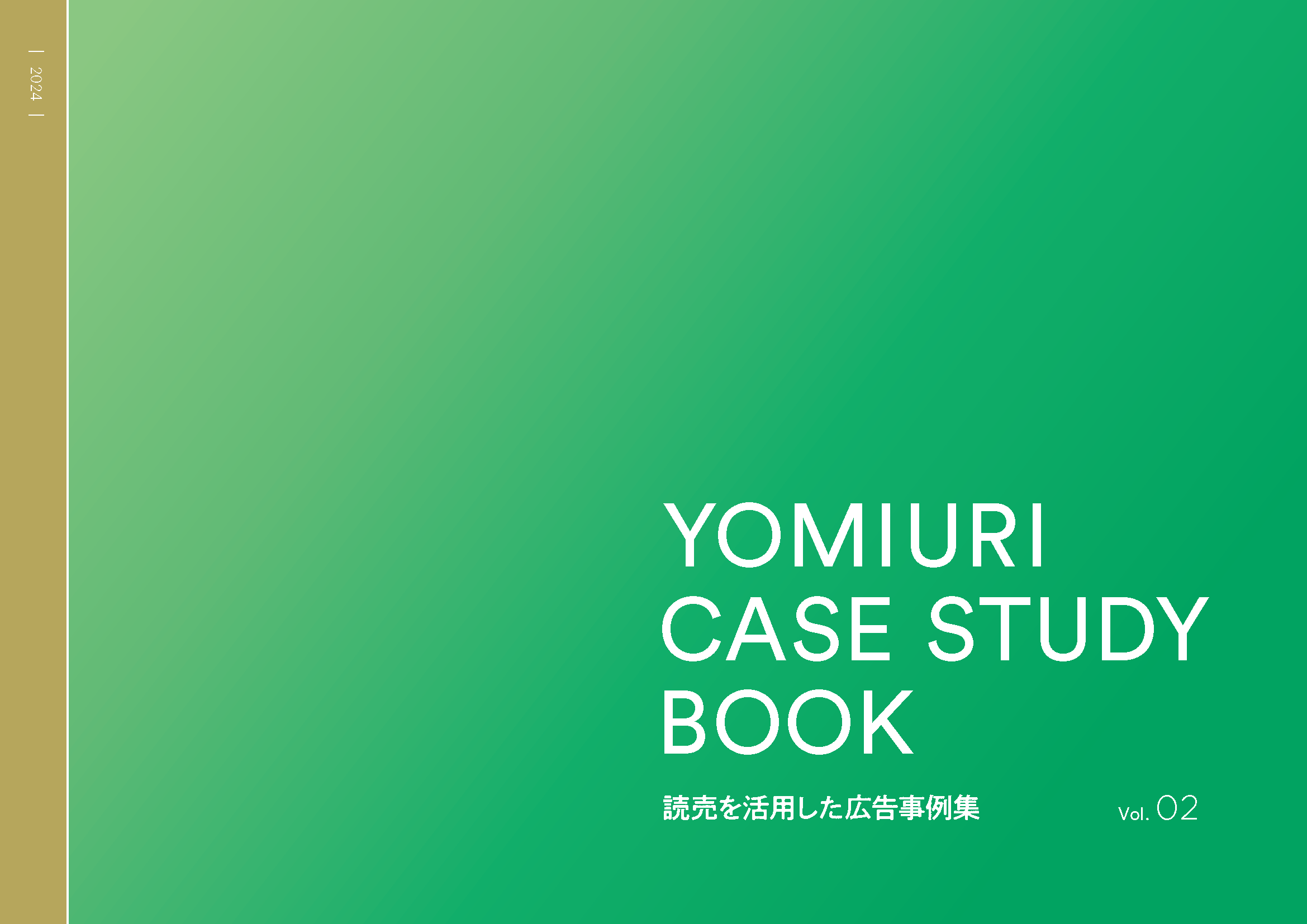 YOMIURI CASE STUDY BOOK―事例集―2024 vol.2