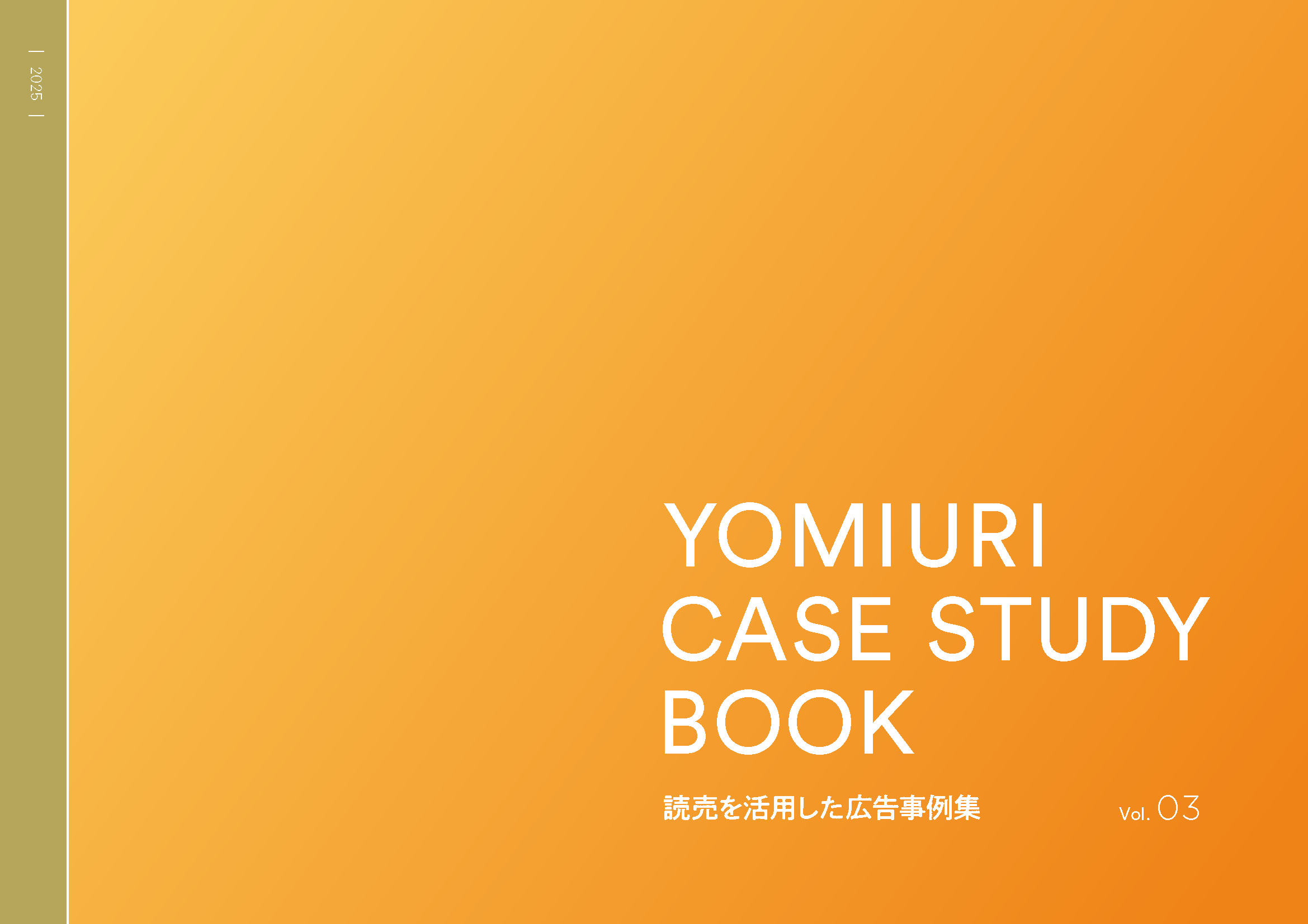 YOMIURI CASE STUDY BOOK―事例集―2024 vol.3