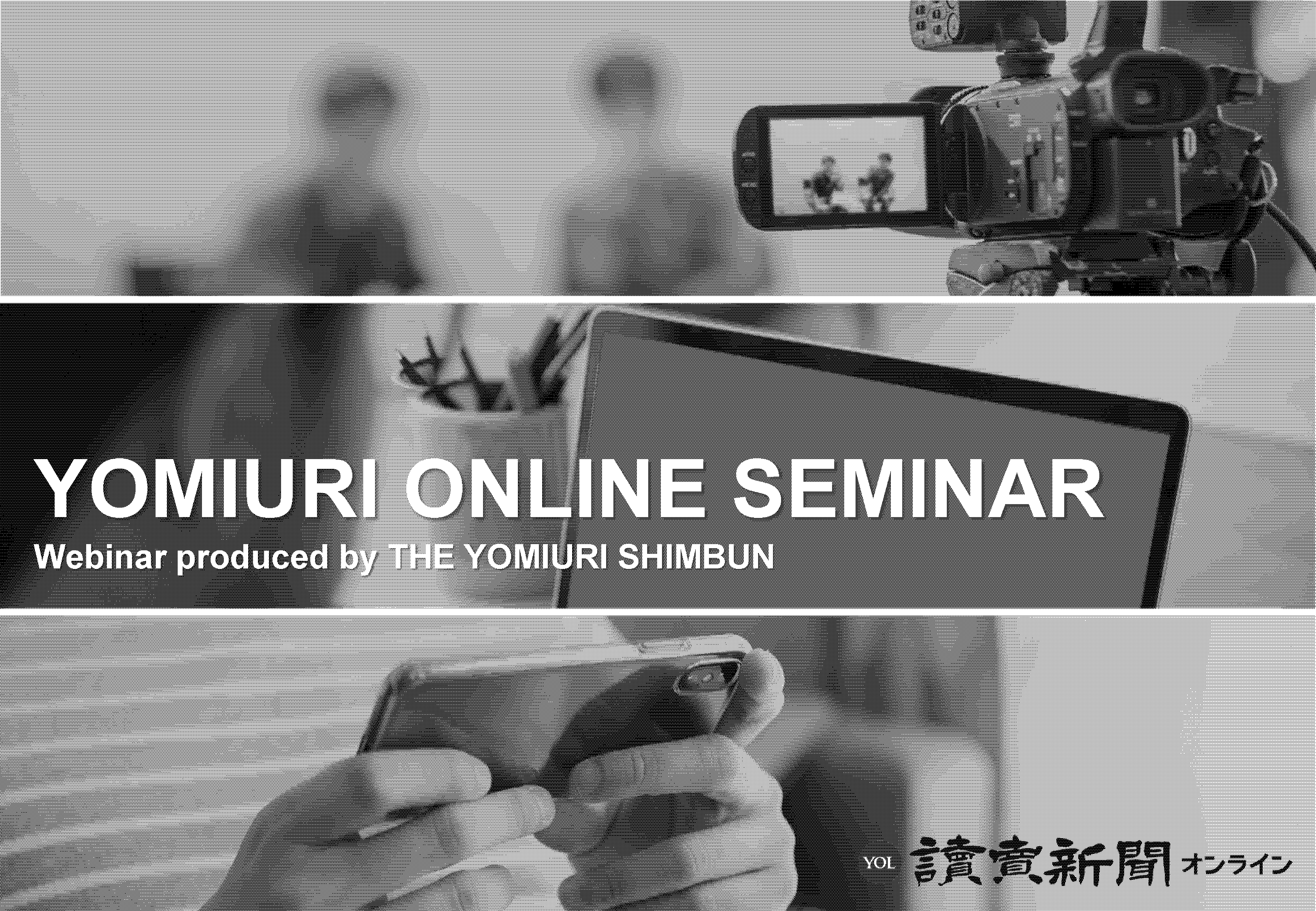 YOMIURI ONLINE SEMINAR