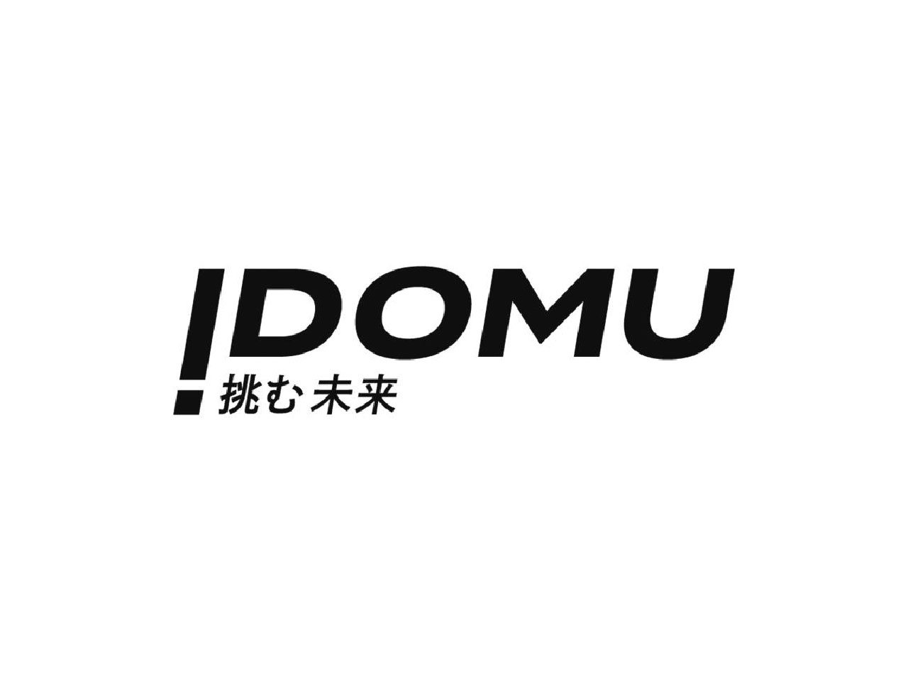 挑む 未来