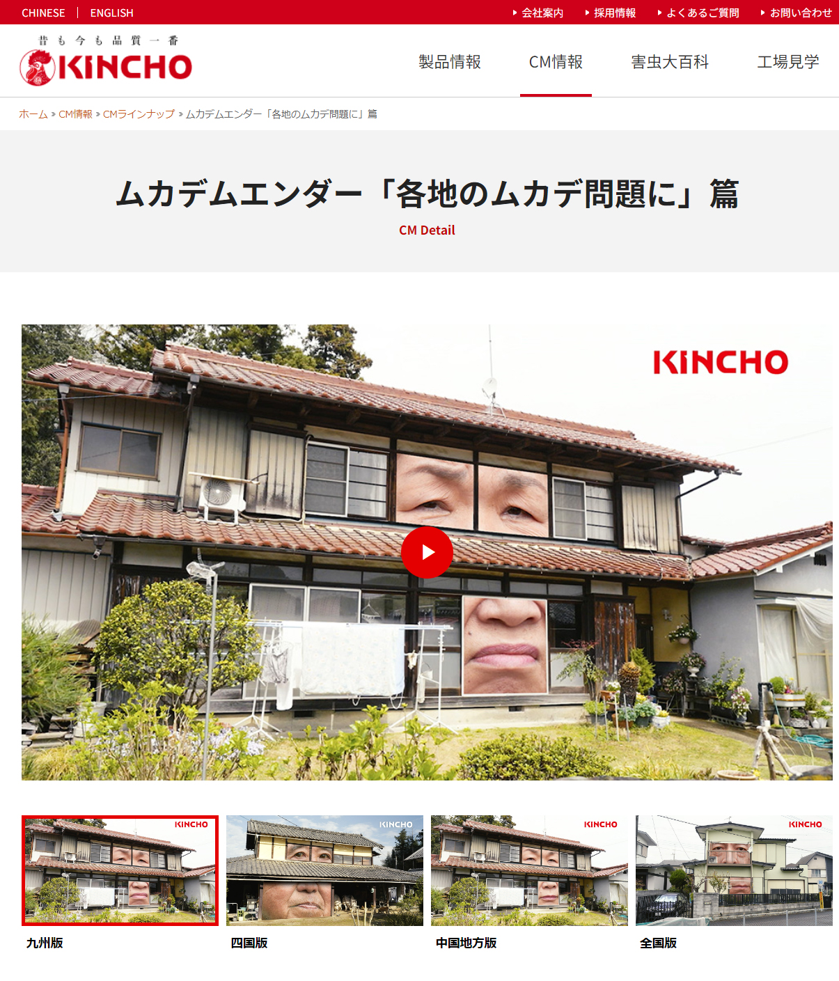 広告掲載のQRコードから、CM視聴ページにアクセスできる