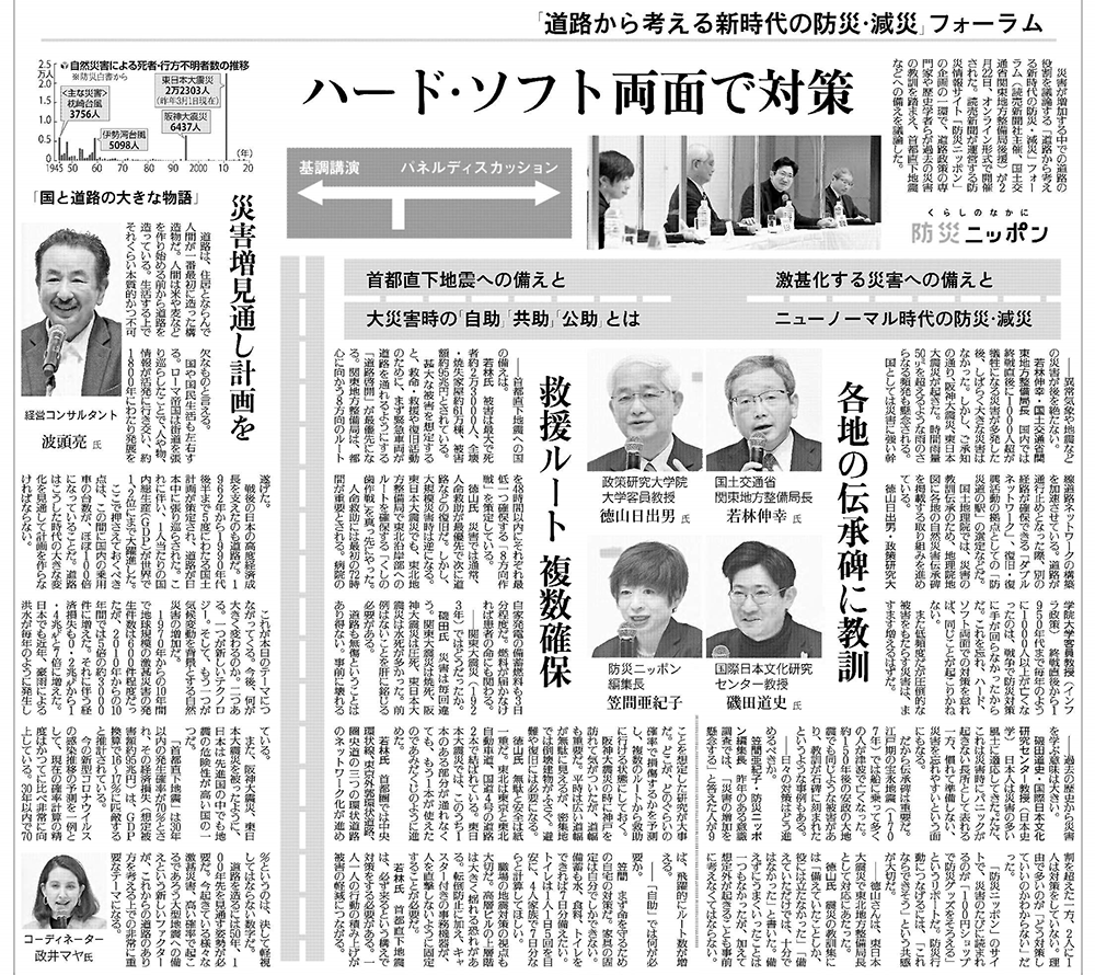 2022年3月15日全国朝刊
