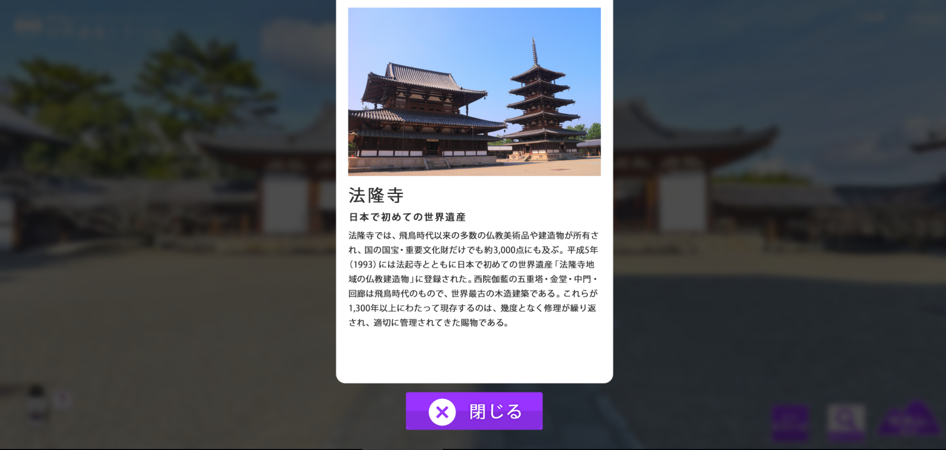 明神山から見える世界遺産や歴史的建造物、地理を丁寧に解説