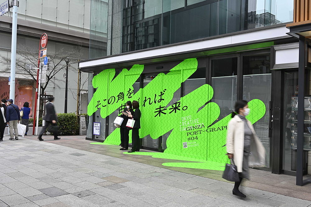 銀座に設置されたインスタレーション作品の一例
