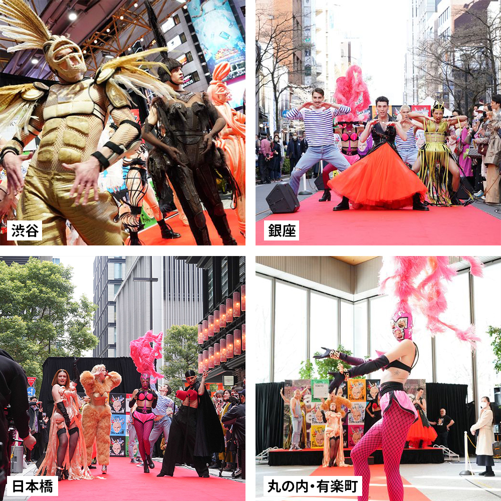 銀座、丸の内・有楽町、渋谷、日本橋で特別ヴァージョン