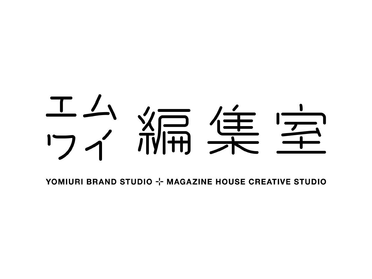 YOMIURI BRAND STUDIOとマガジンハウスクリエイティブスタジオが協業　共同プロジェクト「エムワイ編集室」を始動